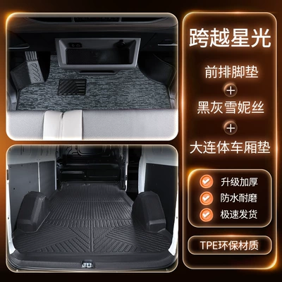Trunk Mat — Vehicles - package-double-layer-tpe-floor-mats-black-and-gray-chenille-trunk-matfree-three-gifts-special-car-special-order-note-model