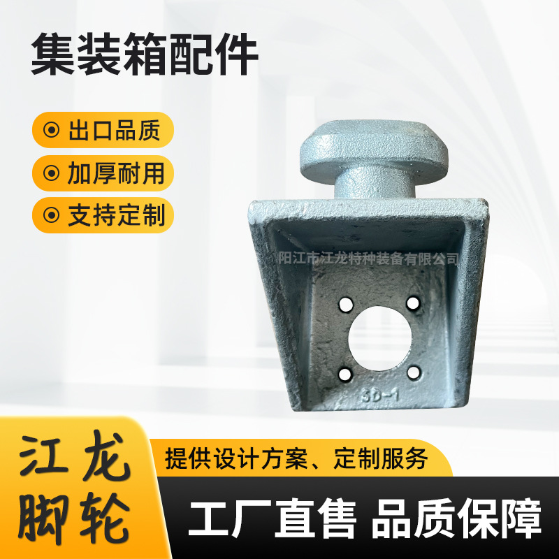 集装箱角件  集装箱配件固件五金镀锌 储能箱侧边扭锁 底角固定锁