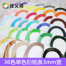 ��Ʒ�|36ɫ3mm����ɫ��ɫ�ܼ��l540mm�L��ɫ�ܼ��lÿ��120�l�ܼ�