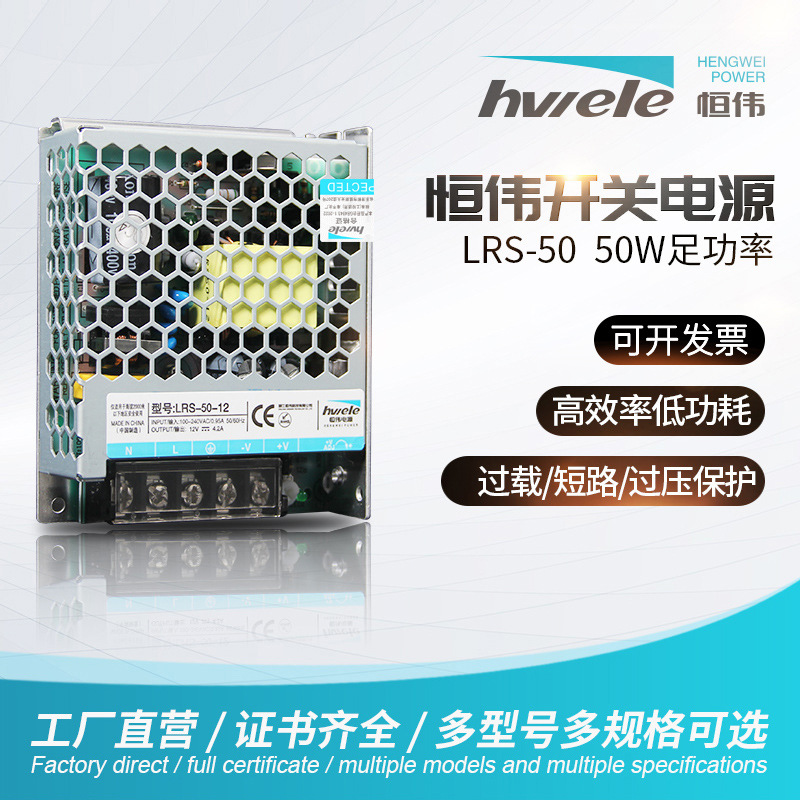 LRS-100-24v12伏交流转直流安防电源输出稳压工控开关超薄电源