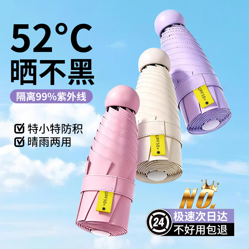 Mini Compact Portable Sun Umbrella with Uv Protection, 50% off Capsule Umbrellas for Both Sunny and Rainy Weather, Women's Sunshade Umbrella Wholesale
