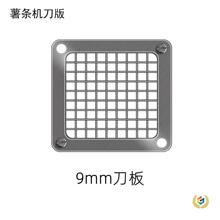 ✅家用萝卜土豆手动切条机刀片黄瓜薯条机配件刀头萝卜丁切条机零