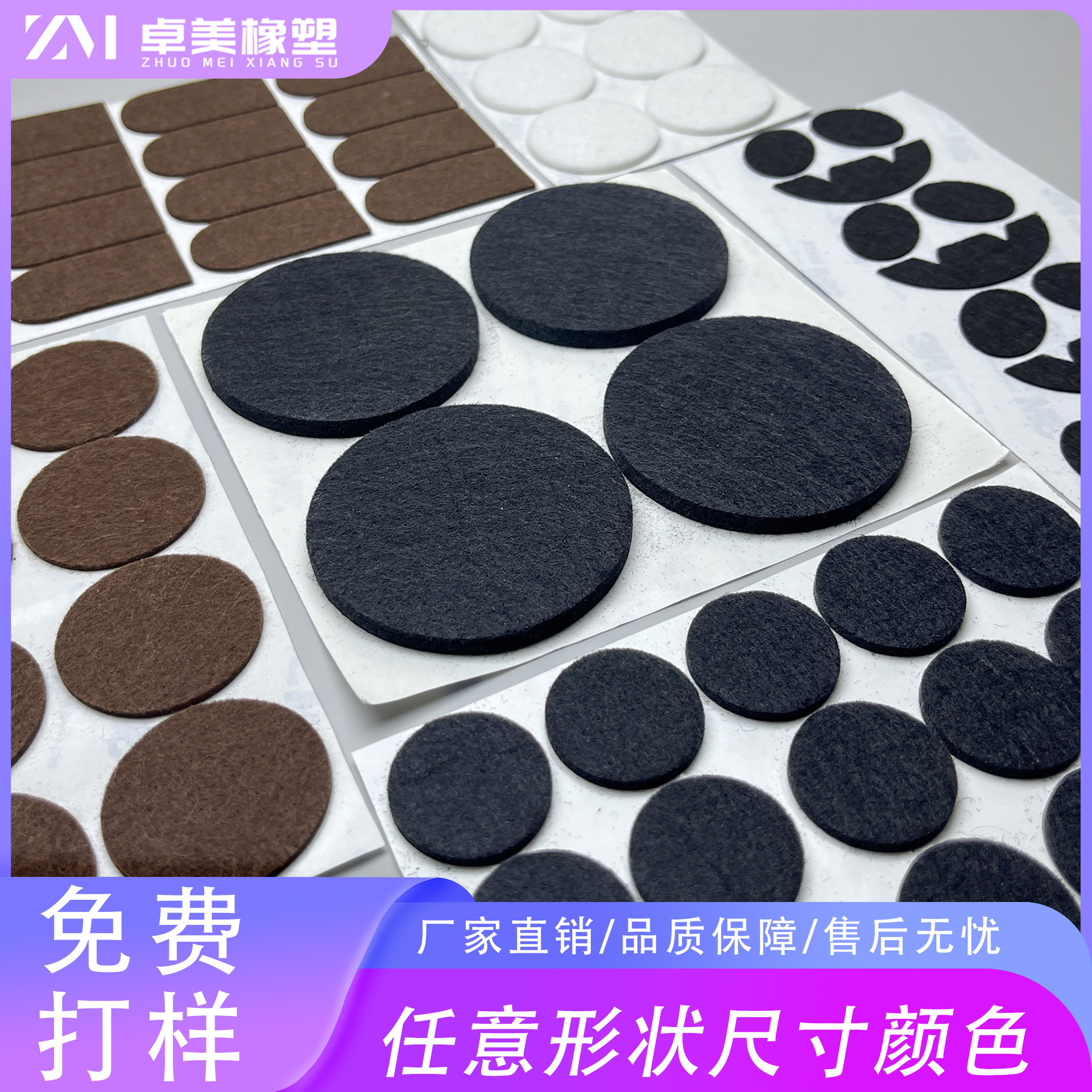 厂家圆形自粘毛毡垫家具防滑减震毛毡脚垫无纺布胶垫背胶毛毡垫片