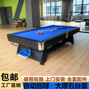 Billiard Table Standard Automatic Ball Return Adult Multi-Functional Billiards Table Tennis Table Three-In-One American Billiard Table