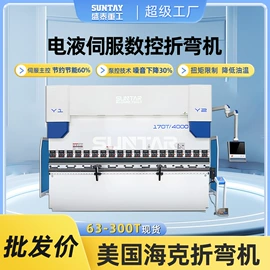 剪板、折弯;金属成型设备;数控机床