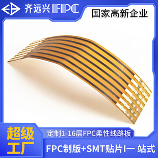 Пользовательский FPC экстракция Ultra -Thin PCB Golden Finger Fyke Guble Curter