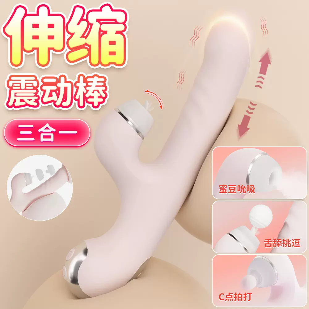 舌舔伸缩震动棒女性自慰器情趣用品成人玩具性爱高潮舔阴器