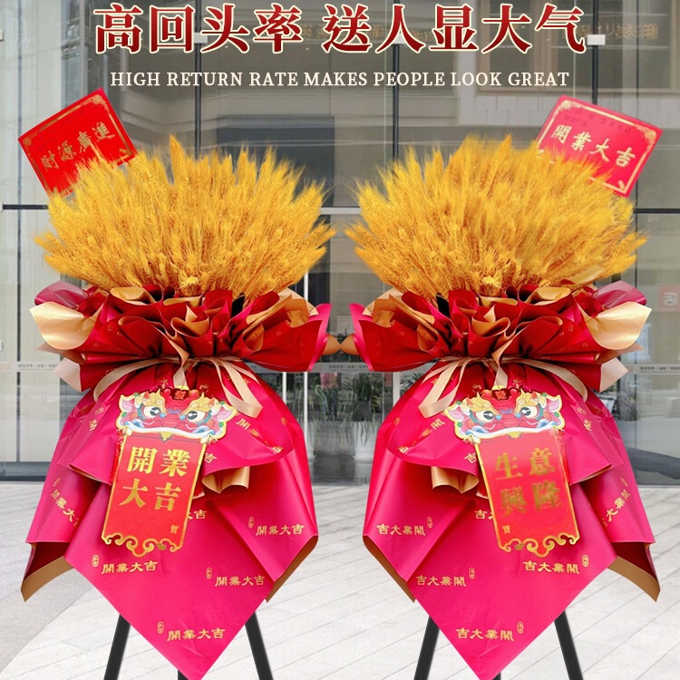 Grand Opening Flower Basket with Wheat Ears Same-City Delivery for Grand Opening Flower Express Delivery in Shanghai, Beijing, Chengdu, Nationwide Delivery