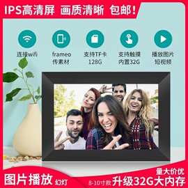 跨境高清Frameo数码智能云相框10寸触摸屏WiFi远程电子相册播放器