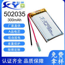3.7V可充电聚合锂电池502035-300mAh耐高温耳机充电仓美容仪电池