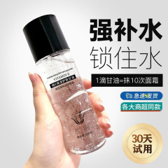Rongshengwei e 保湿スキンケア グリセリン メイクアップ プライマー 保湿と肌の色を明るくするエッセンスが乾燥肌に栄養を与え、緩和します