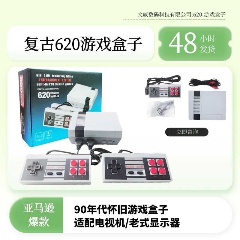 NES游戏机FC迷你620款SFCMINI红白机NESmini四键怀旧手柄pc电脑