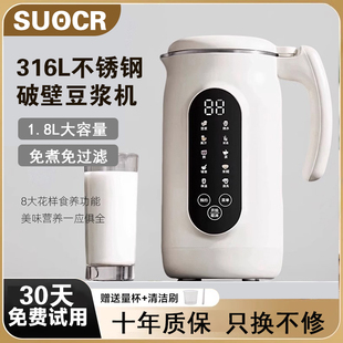German Wall-Breaking Machine 2025 New Small Household Fully Automatic Silent Multi-Functional Soy Milk Machine and Juicer All in One
