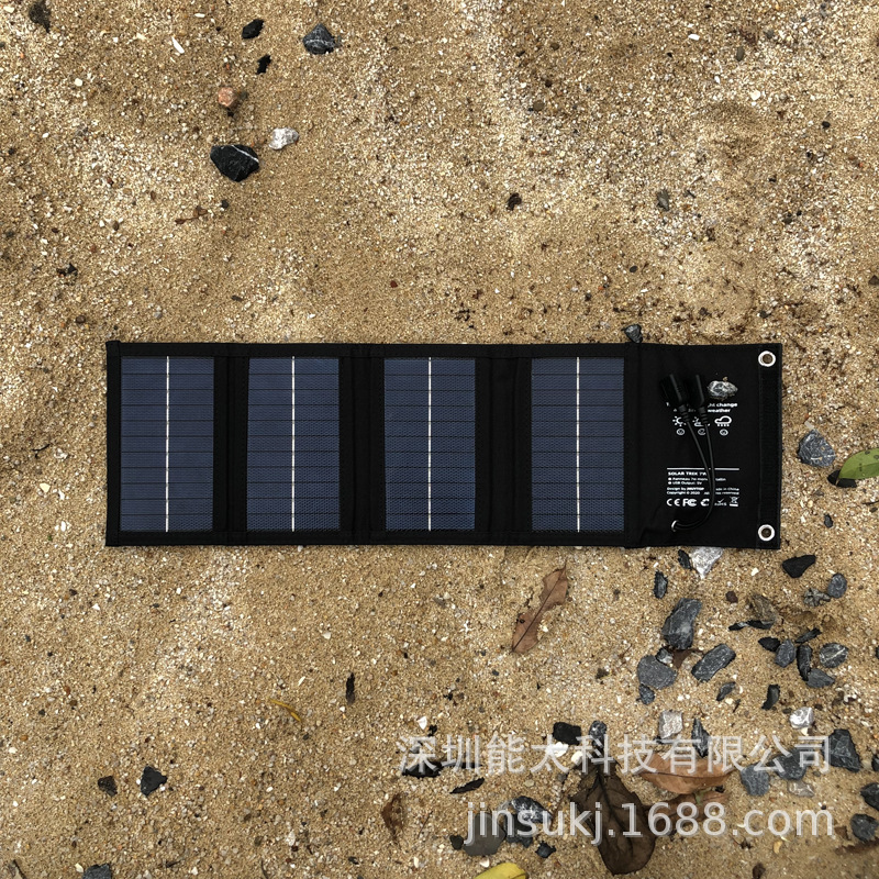 太阳能户外折叠包 7W双usb内置稳压5V输出 太阳能ETFE电池充电板