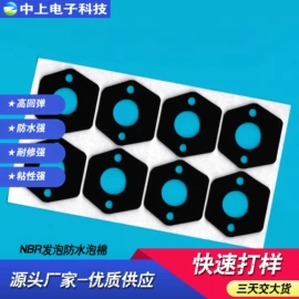 胶垫;绝缘垫片;辅助包装材料