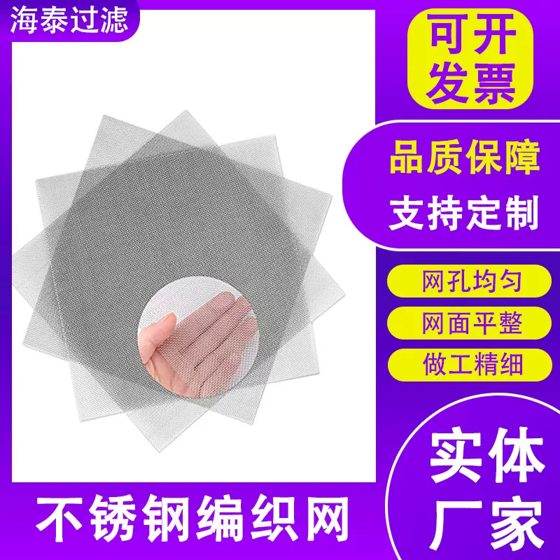耐高温编织网装饰钢丝网平纹编织网砂石 面粉振动筛筛网编织网