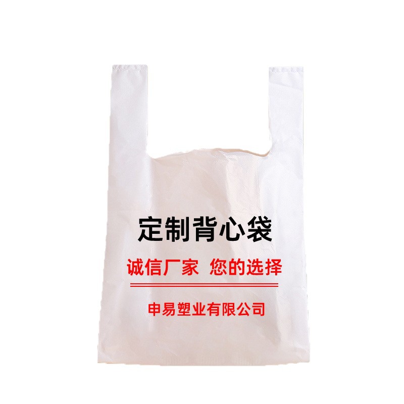 Bolsas de plástico personalizadas con patrón de logotipo de texto engrosado bolsas de chaleco bolsas de compras convenientes bolsas degradables para llevar