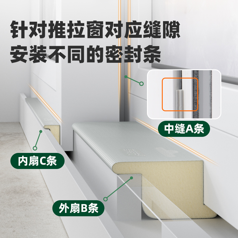 窗户挡风神器推拉窗密封条塑钢窗缝隙冬季封窗户防风隔音密封胶条