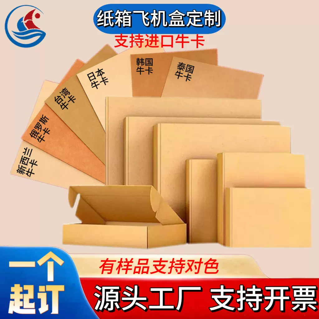 飞机盒定制进口牛卡超硬快递物流打包盒fab亚马逊跨境瓦楞纸箱定