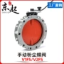 东起单双手动放料蝶阀