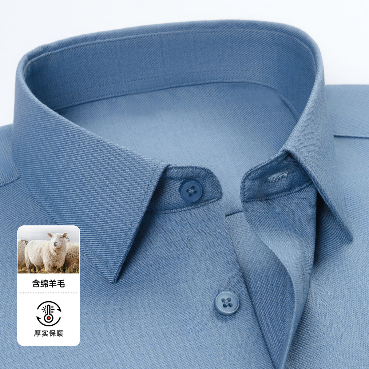 Sky Blue [Modal + Wool]