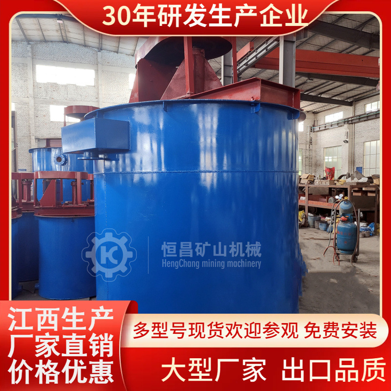 工业级立式矿浆搅拌桶 双叶轮炭浸法设备 氰化浸出槽 CIP选矿专用