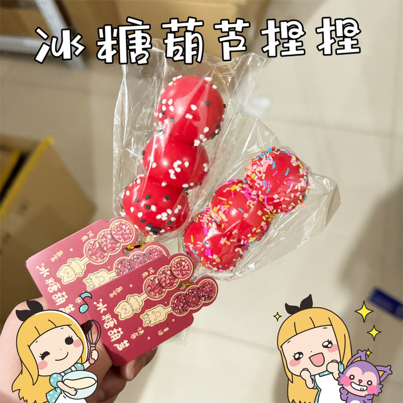 Simulation sugar gourd pinch music fun soft glue sugar gourd play house props decompression vent toys pinch music Simulation sugar gourd pinch music fun soft glue sugar gourd play house props decompression vent toys pinch music