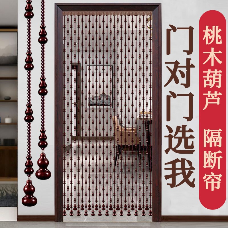 Peach wood gourd door curtain, crystal bead curtain, partition for entrance, living room, bedroom, bathroom, feng shui hanging curtain for opposite doors, no drilling required Peach wood gourd door curtain, crystal bead curtain, partition for entrance, living room, bedroom, bathroom, feng shui hanging curtain for opposite doors, no drilling required