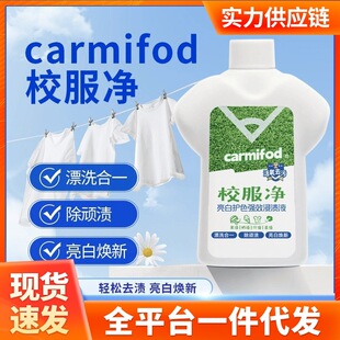 School Uniform Wash School Uniform Stain-removing Cleaner White Clothes Yellow-removing Stubborn Oil-removing Cleaner