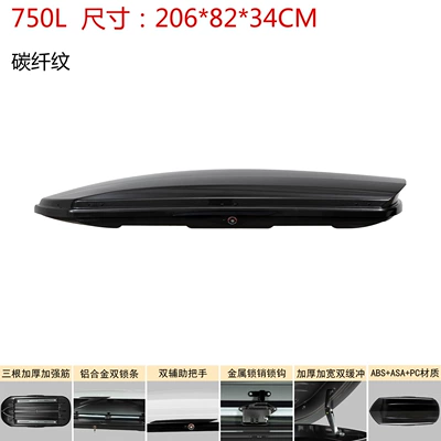 Car Suitcase Luggage Rack — Roof box - no-need-to-drill-holes-universal-for-all-models-carbon-fiber-pattern-750l-double-opening-single-box