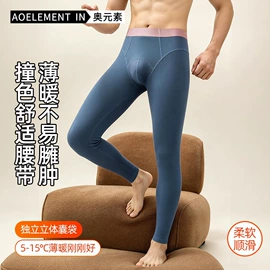 男士平角裤;保暖上衣;保暖裤