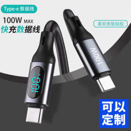 跨境高清数字显示100W数据线真液态硅胶双头type-c手机电脑快充线