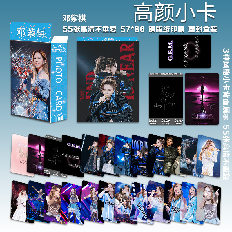 Deng Ziqi 하이 뷰티 포토 카드 55장/박스