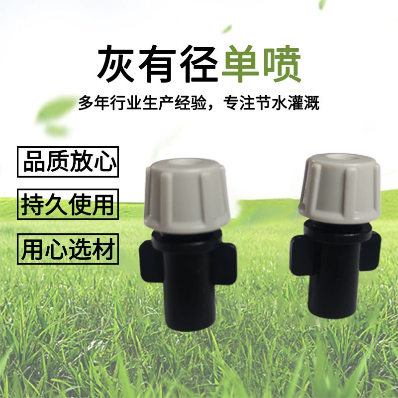 Заводская поставка единый экспортный спрей серый Распылительная насадка теплица рассада орошение охлаждение увлажнение микро спрей