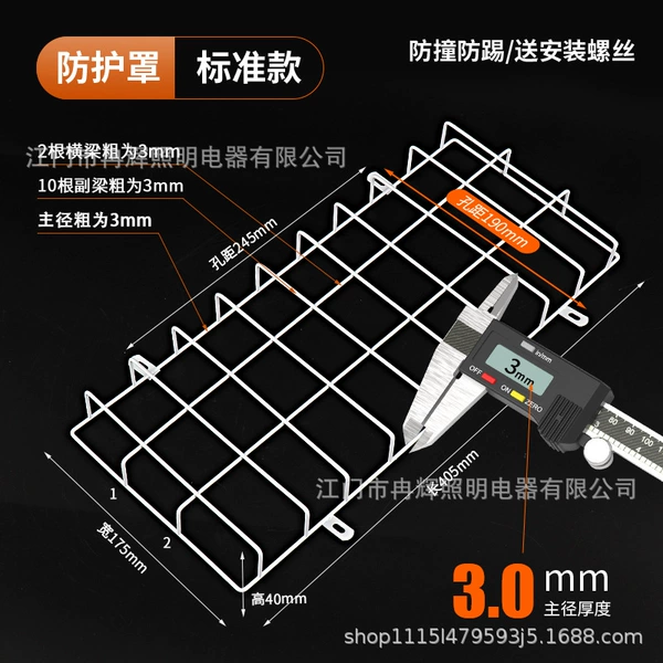 3.0 standard protective cover [405*175*40]