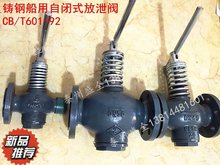 �����y�T�T����]ʽ��й�y CB/T601-92 �y�T���p���mй���y�Ś��y