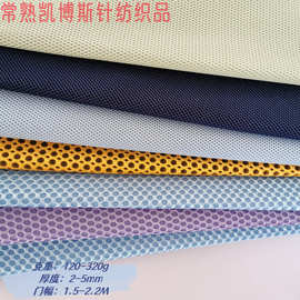 3D网布染色无荧光三明治网眼布透气床包围坐垫推车垫夏季防螨现货