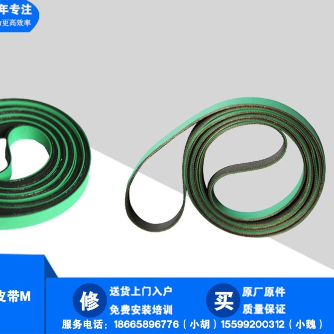 批发JUKI贴片机 2070 2080进出口皮带L 40001860 CONVEYOR BELT S