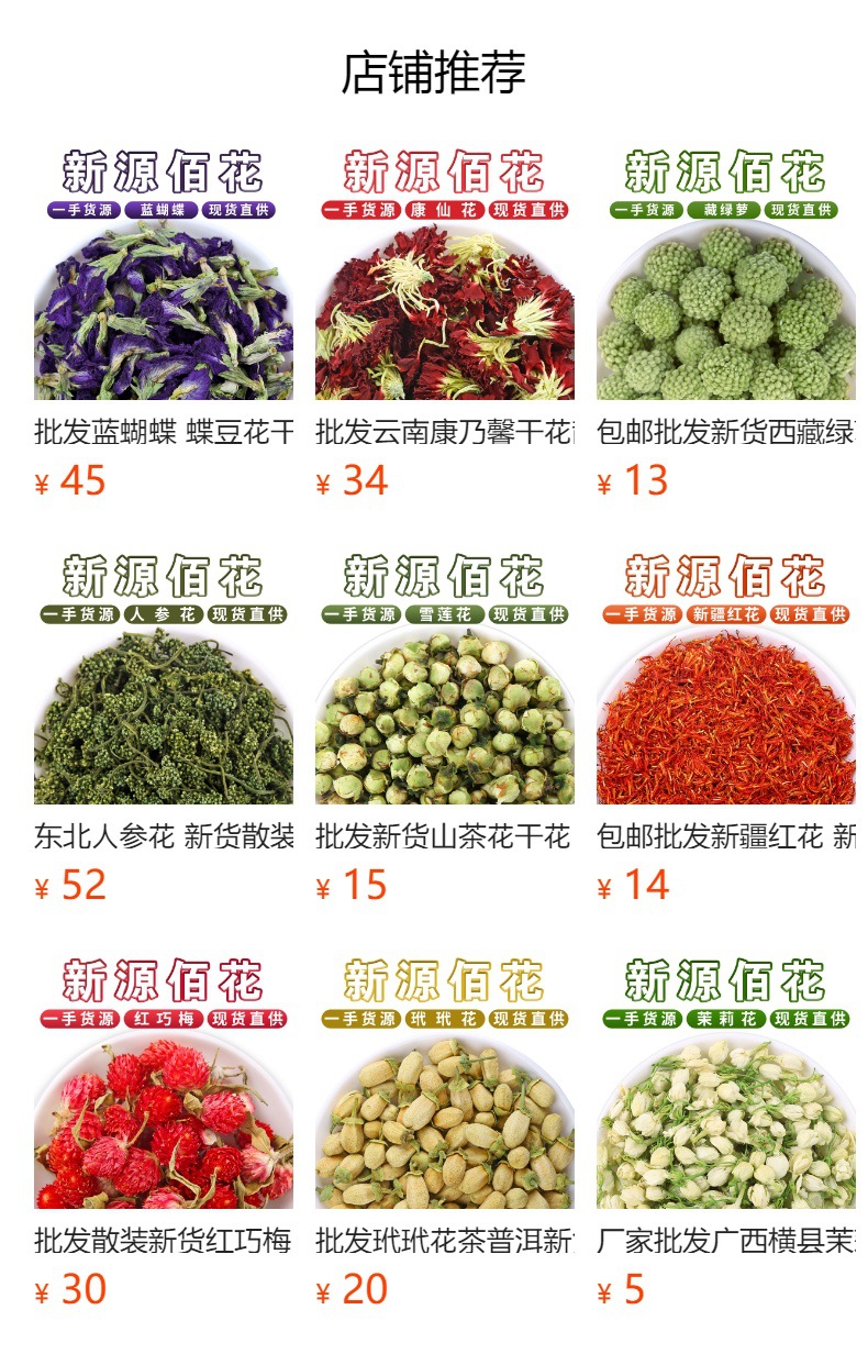 Apple Blossom Dried Flowers (Malus domestica) — Loose Apple Flower Herbal Tea, 500g overview