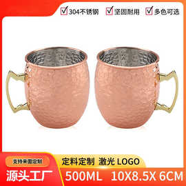 不锈钢莫斯科骡子杯啤酒杯带手柄家用喝水茶杯缸户外办公 马克杯