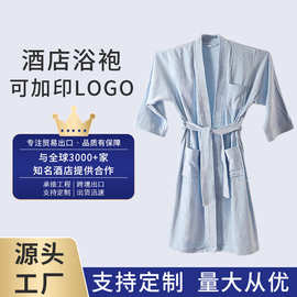 佛山厂家定制酒店纯棉浴袍可加印logo 跨境海外酒店成人全棉睡袍