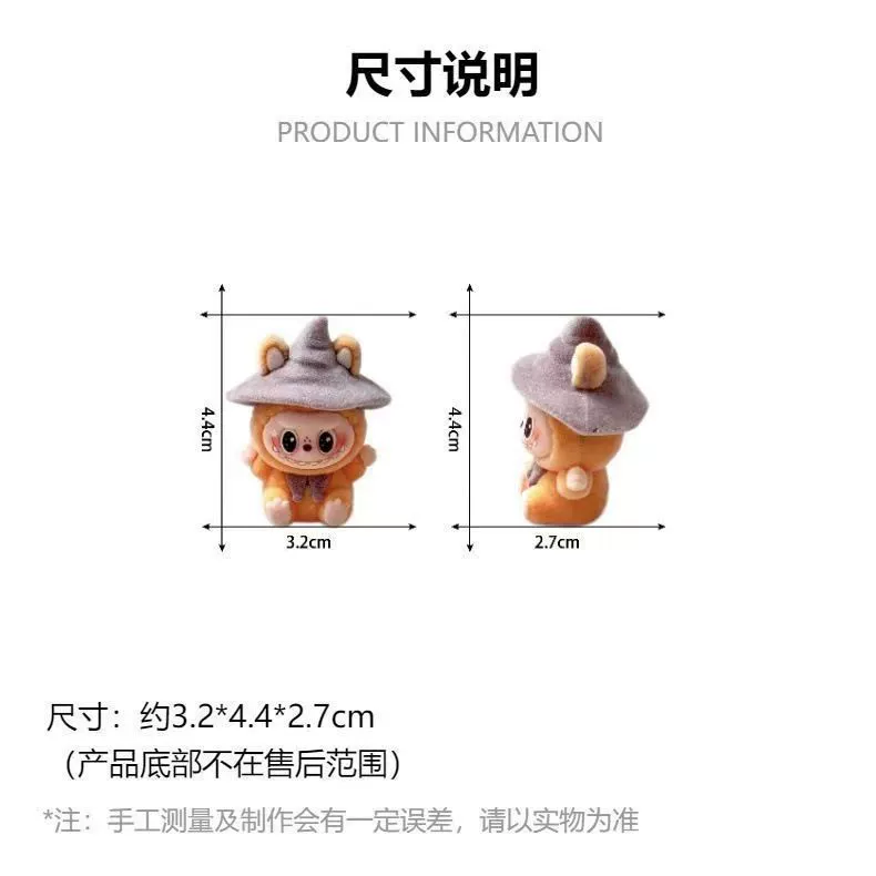 Новый волшебник флокированный лабубу трендовая игрушка DIY брелок украшение подвески автомобильный стол декоративные маленькие сувениры