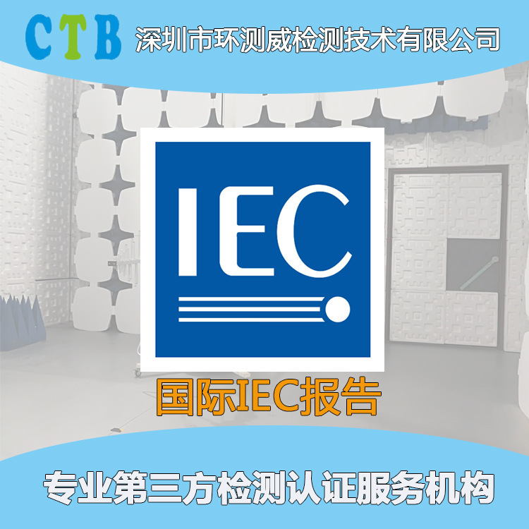 Lamp Iec62471 Test Report Lamp Photobiological Safety Test Report Blue Light Hazard Test Report