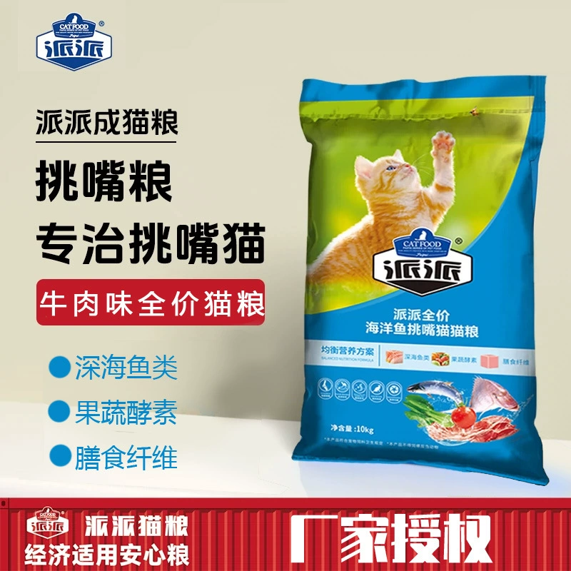 Корм для кошек Paipai, 10 кг, со вкусом океанской рыбы, со вкусом говядины, для взрослых кошек, для всех пород кошек, натуральный основной корм для капризных кошек, экономичный основной корм для кошек
