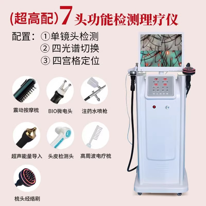 [4가지 스펙트럼 + 백색광 200배] 7가지 기능 두피 감지기