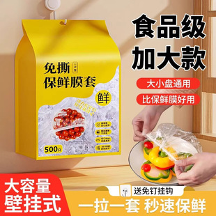 Wall-Mounted Removable Disposable Plastic Wrap Cover Food-Grade Special Leftover Cover Plastic Bag Household Refrigerator Bowl Cover Cover