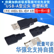 USB���^ �����Ϛ� ����ʽ USB���^ USB���^ A��4P �������L����