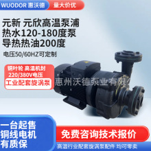 ����YS-35G��ˮѭ�h��YUAN SHIN PUMPԪ�¸ߜعܵ����u�x�ı��~݆