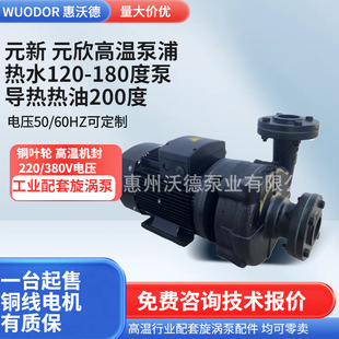 ����YS-35G��ˮѭ�h��YUAN SHIN PUMPԪ�¸ߜعܵ����u�x�ı��~݆