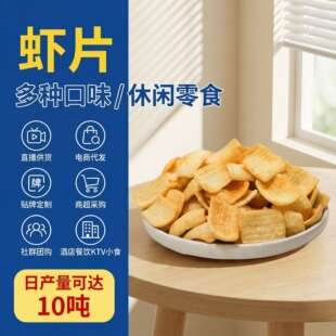 ���۱����r�rƬ�r�l��Ƭ500g���eС��ʳ����з�S��̦ζ����ʳ